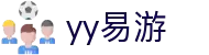 易游·(中国区)体育官方网站-YY SPORTS